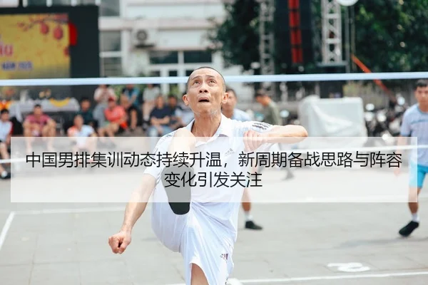 zhong-guo-nan-pai-ji-xun-dong-tai-chi-xu-sheng-wen-xin-zhou-qi-bei-zhan-si-lu-yu-zhen-rong-bian-hua-yin-fa-guan-zhu-3-697.jpg